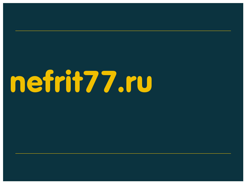 сделать скриншот nefrit77.ru