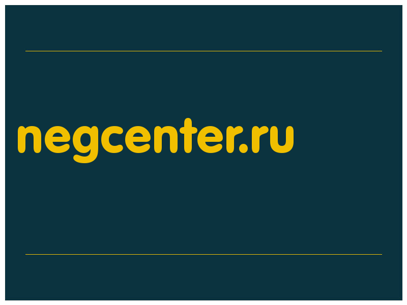 сделать скриншот negcenter.ru