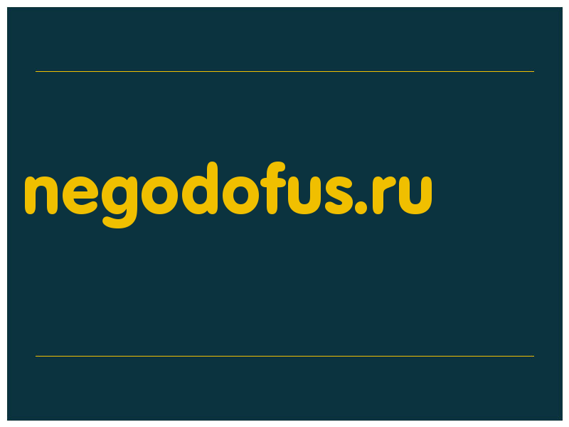 сделать скриншот negodofus.ru