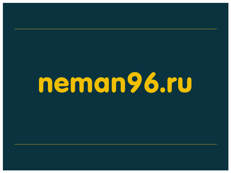 сделать скриншот neman96.ru