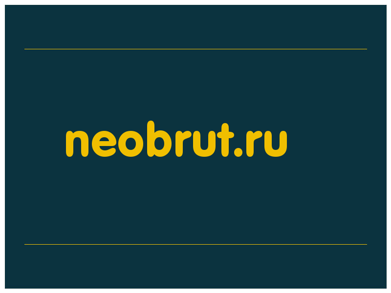 сделать скриншот neobrut.ru