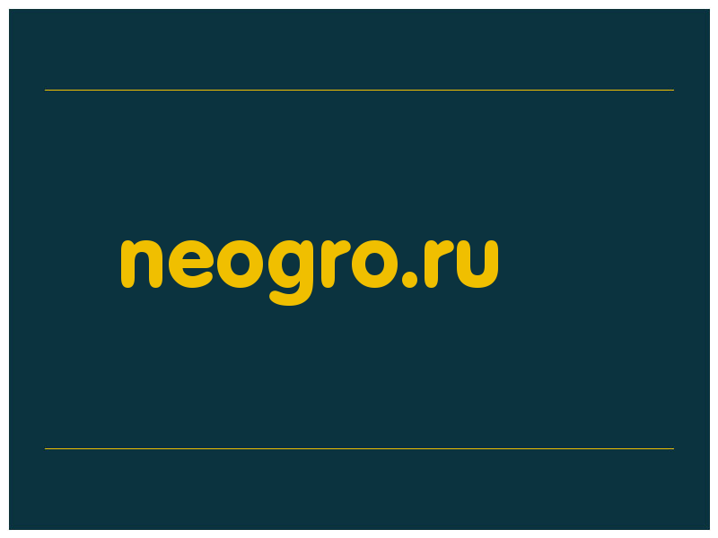 сделать скриншот neogro.ru