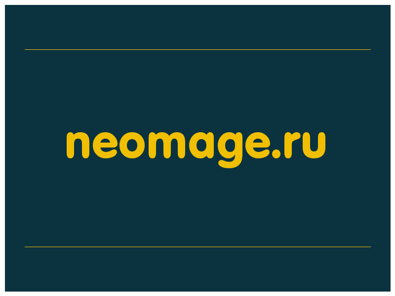 сделать скриншот neomage.ru