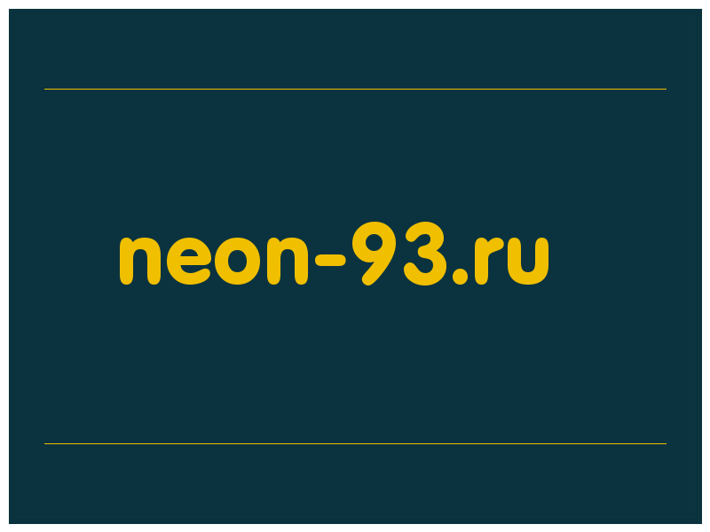 сделать скриншот neon-93.ru