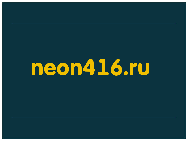 сделать скриншот neon416.ru