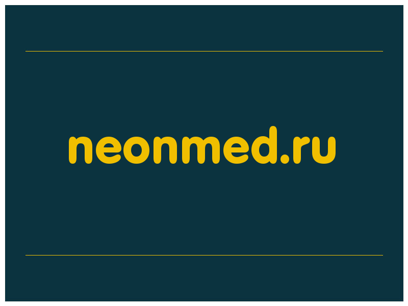 сделать скриншот neonmed.ru