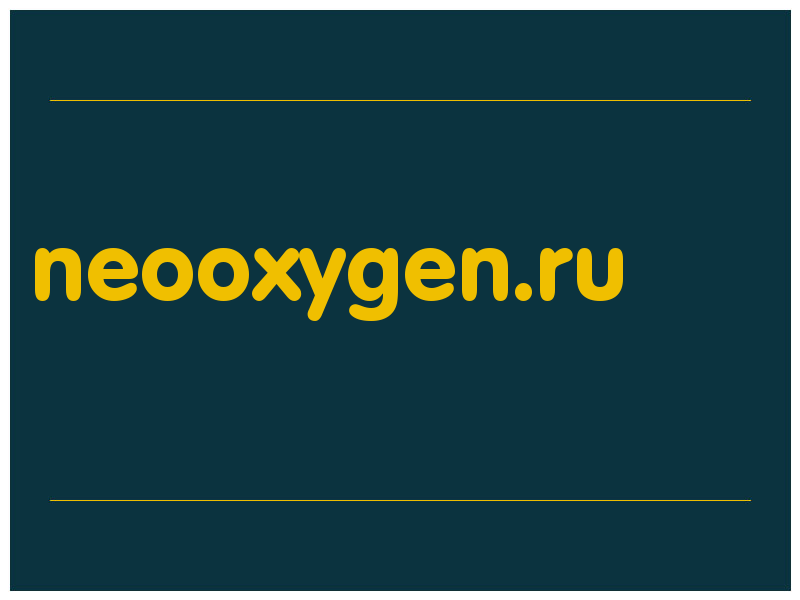 сделать скриншот neooxygen.ru
