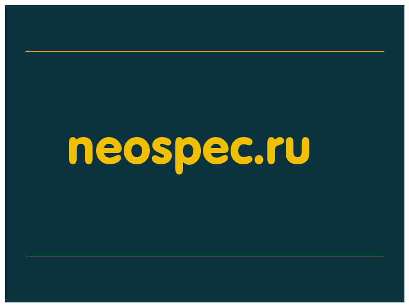 сделать скриншот neospec.ru