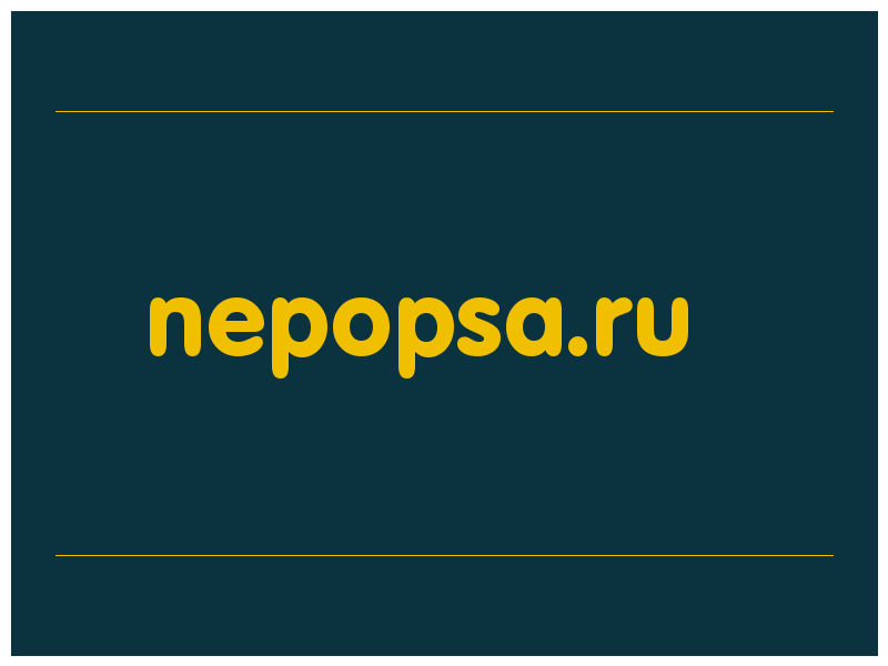 сделать скриншот nepopsa.ru