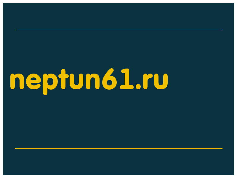 сделать скриншот neptun61.ru