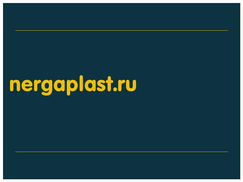 сделать скриншот nergaplast.ru