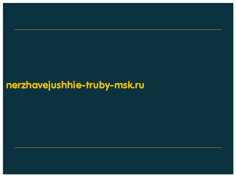 сделать скриншот nerzhavejushhie-truby-msk.ru