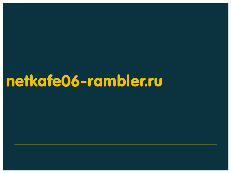 сделать скриншот netkafe06-rambler.ru