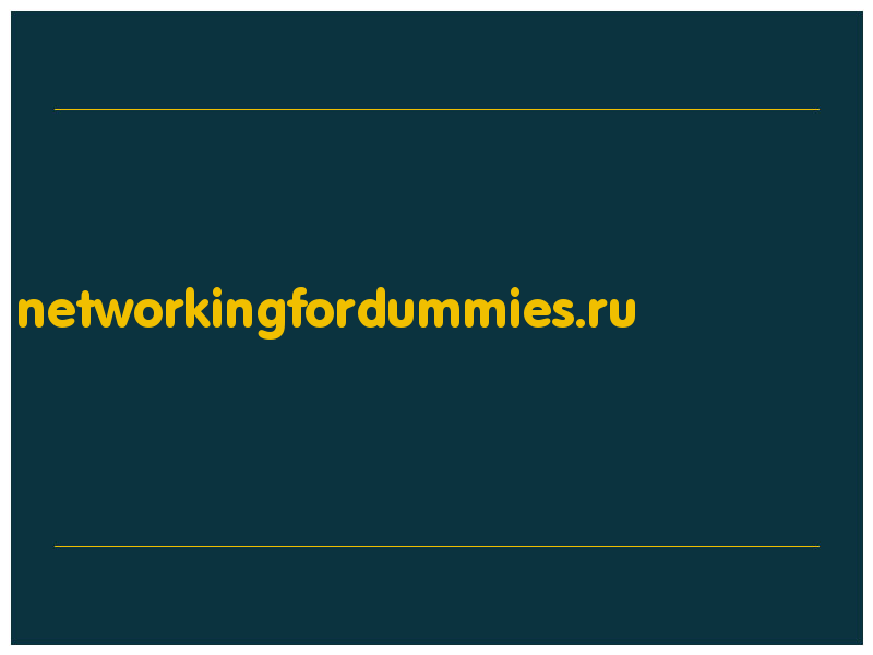 сделать скриншот networkingfordummies.ru