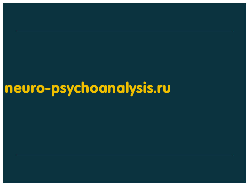 сделать скриншот neuro-psychoanalysis.ru