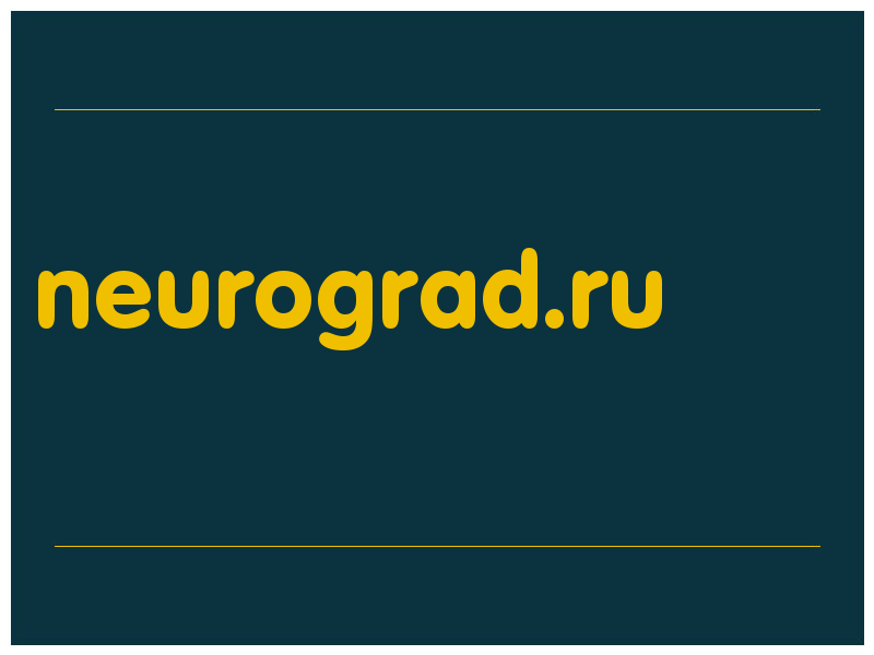 сделать скриншот neurograd.ru
