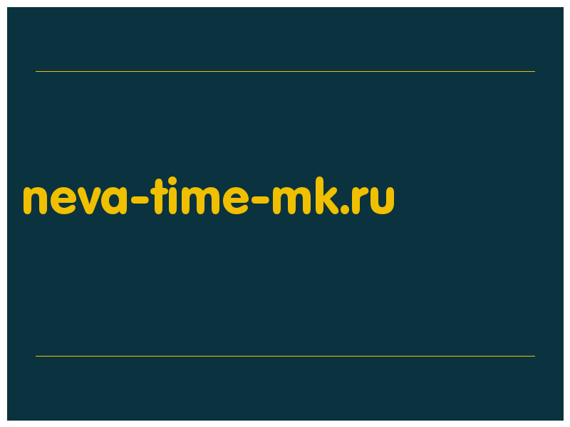 сделать скриншот neva-time-mk.ru