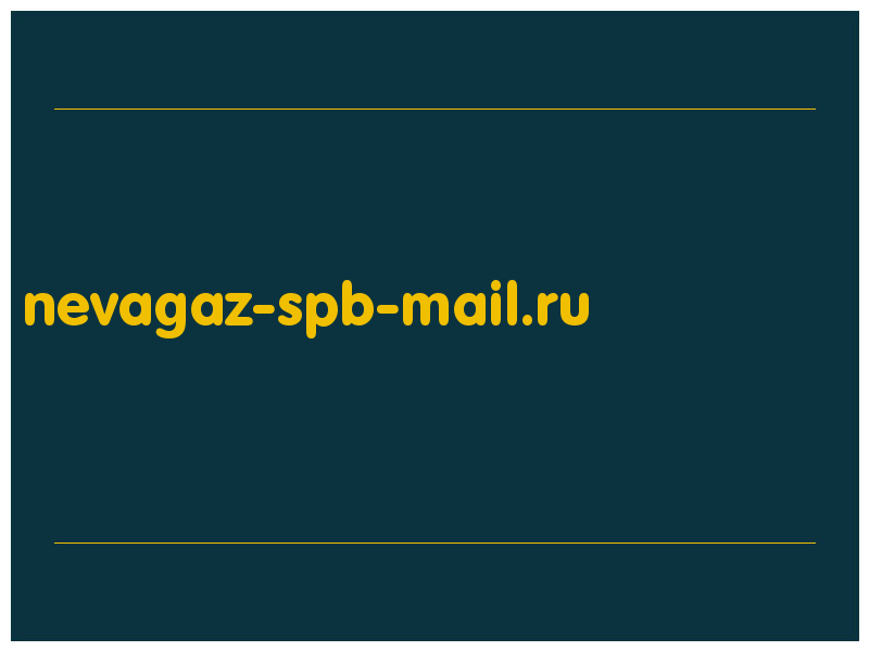 сделать скриншот nevagaz-spb-mail.ru