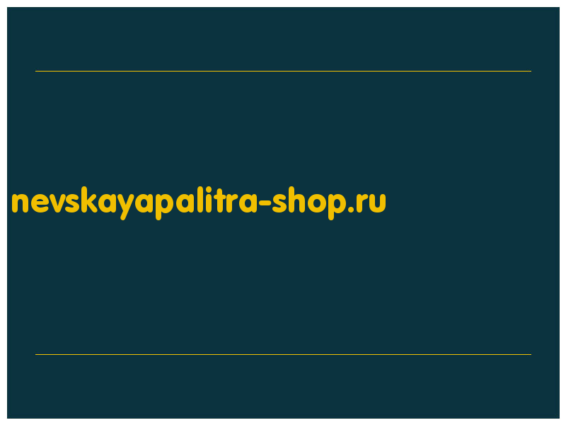 сделать скриншот nevskayapalitra-shop.ru