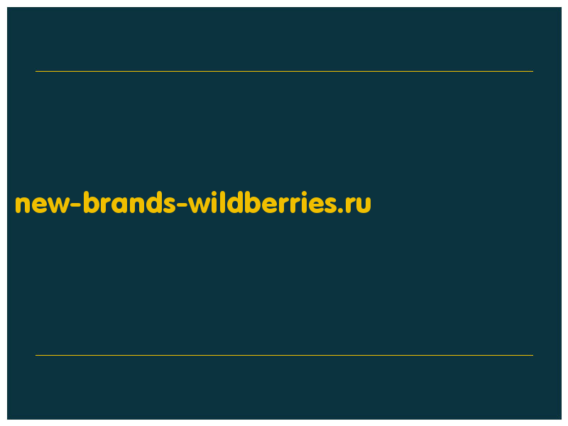 сделать скриншот new-brands-wildberries.ru