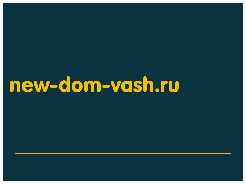 сделать скриншот new-dom-vash.ru