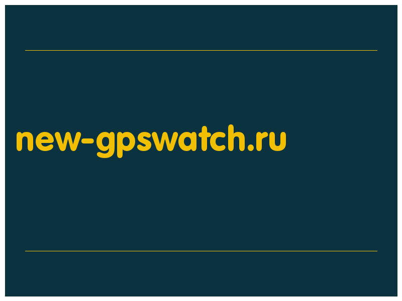 сделать скриншот new-gpswatch.ru