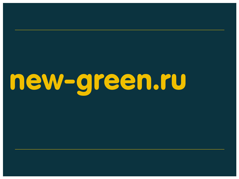 сделать скриншот new-green.ru