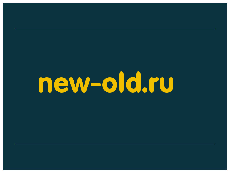 сделать скриншот new-old.ru