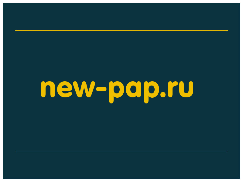 сделать скриншот new-pap.ru