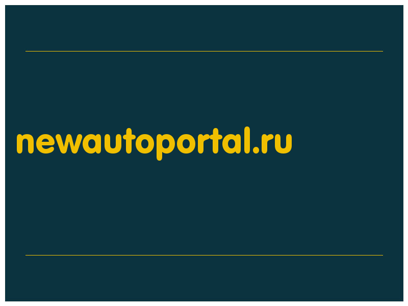 сделать скриншот newautoportal.ru