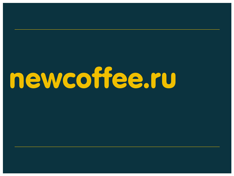 сделать скриншот newcoffee.ru