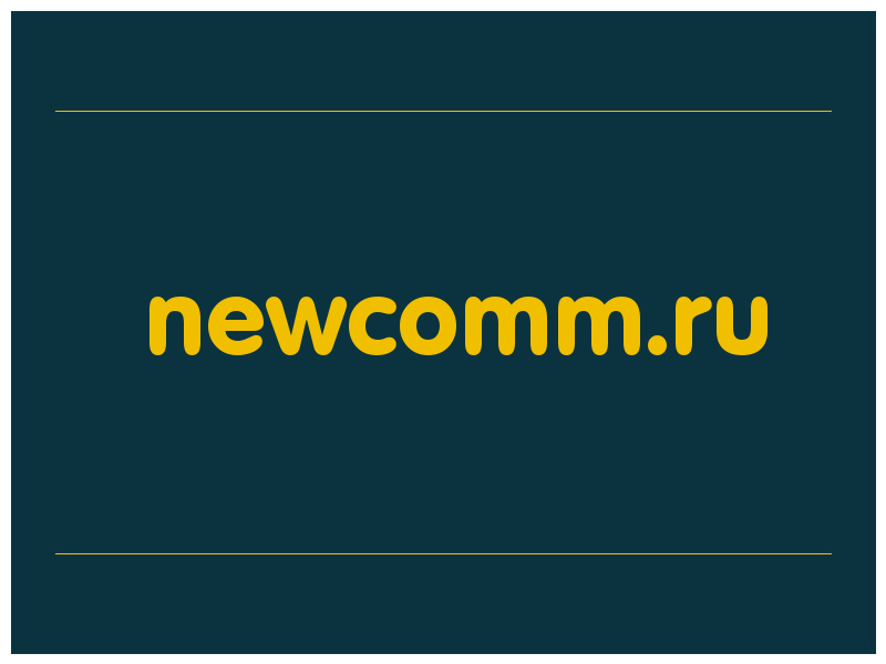 сделать скриншот newcomm.ru