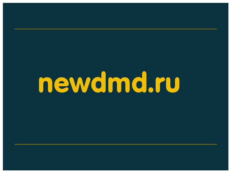 сделать скриншот newdmd.ru