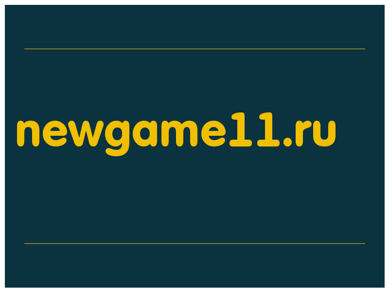 сделать скриншот newgame11.ru