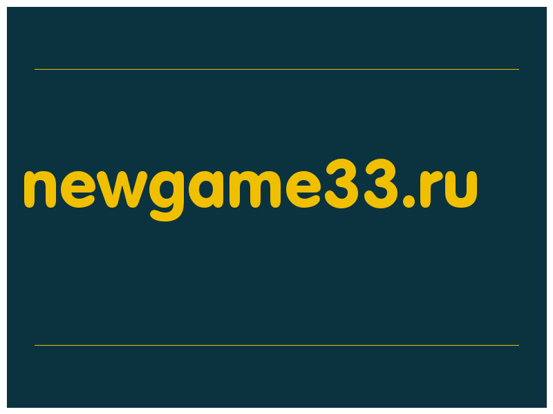 сделать скриншот newgame33.ru