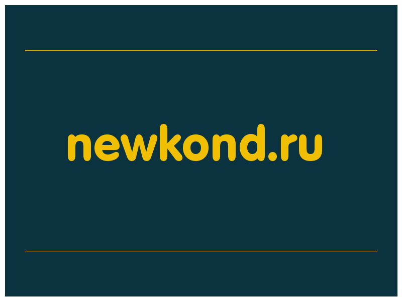 сделать скриншот newkond.ru