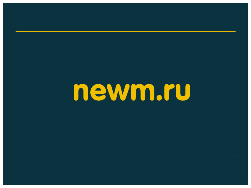 сделать скриншот newm.ru