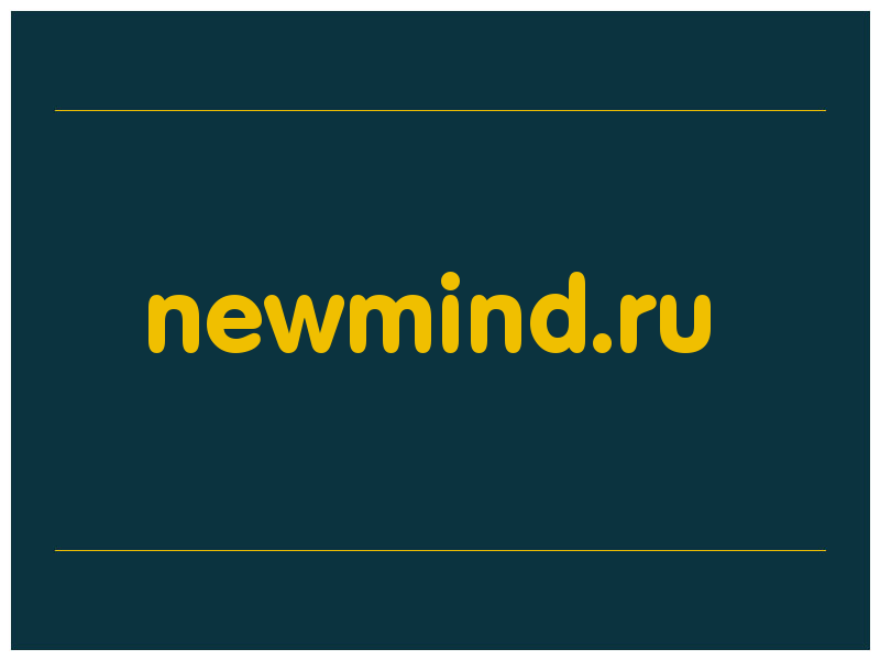 сделать скриншот newmind.ru