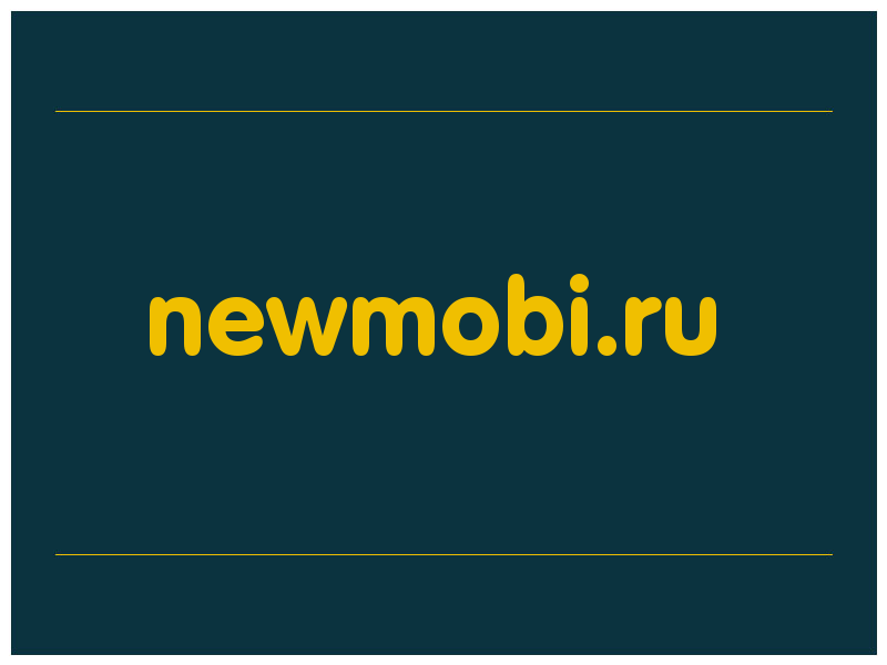 сделать скриншот newmobi.ru