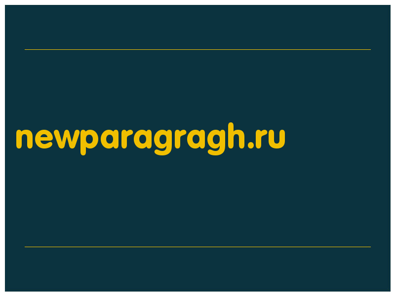 сделать скриншот newparagragh.ru