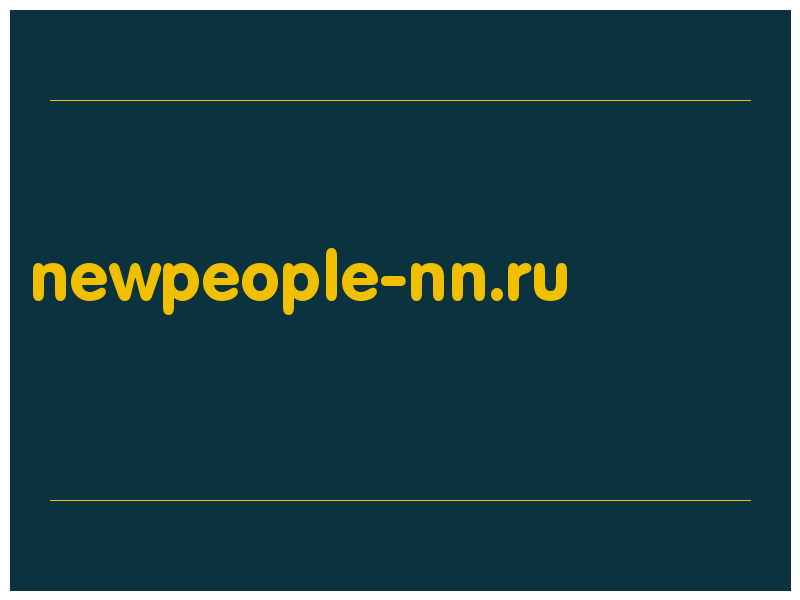 сделать скриншот newpeople-nn.ru