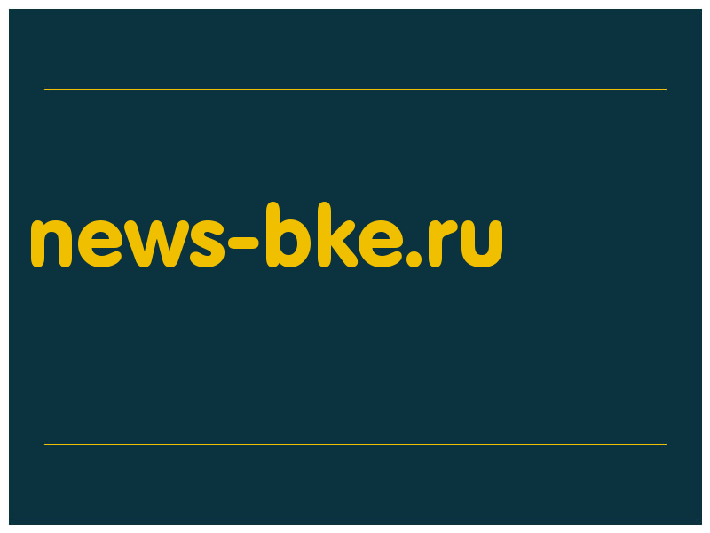 сделать скриншот news-bke.ru