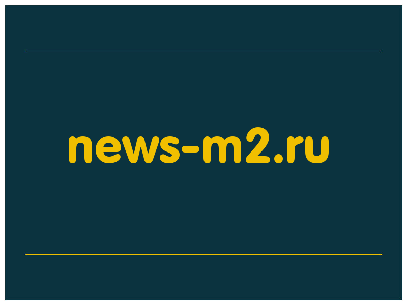 сделать скриншот news-m2.ru