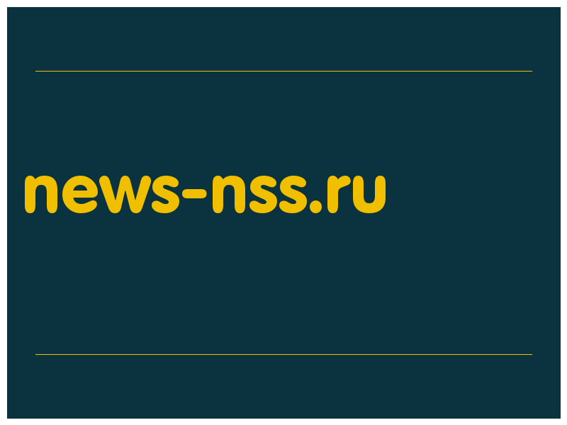 сделать скриншот news-nss.ru