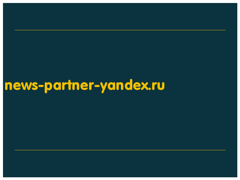 сделать скриншот news-partner-yandex.ru
