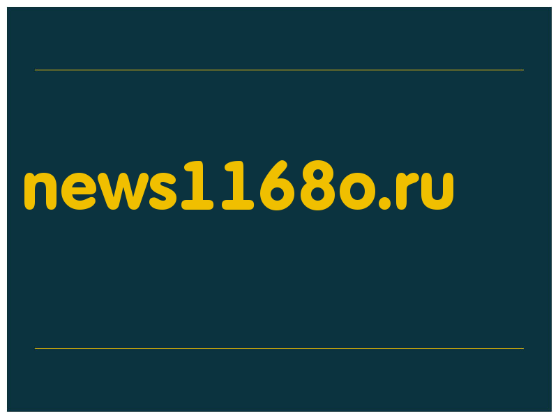 сделать скриншот news1168o.ru