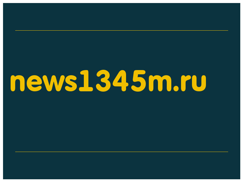 сделать скриншот news1345m.ru
