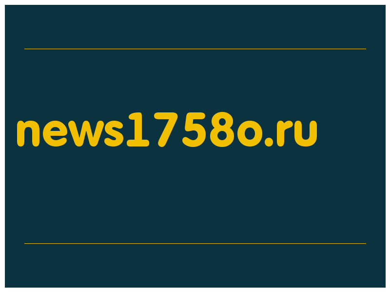 сделать скриншот news1758o.ru