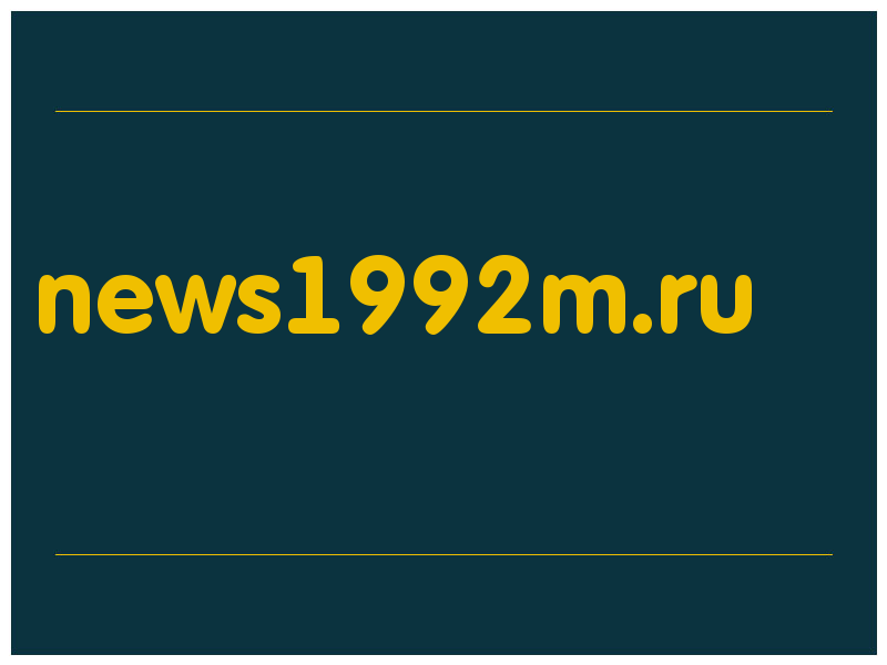 сделать скриншот news1992m.ru