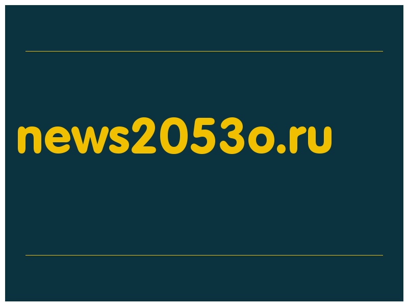сделать скриншот news2053o.ru